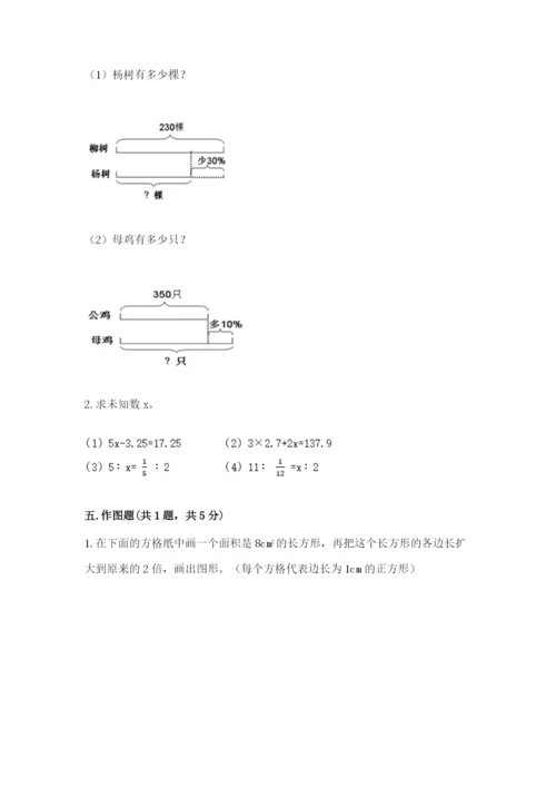 绵阳市小升初数学测试卷完整版.docx