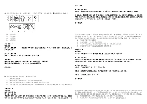 2023年01月2023年上海交通大学医学院附属第九人民医院招考聘用75人考试题库历年高频考点版答案详解