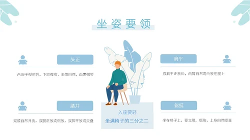 蓝色插画风导医礼仪培训PPT模板