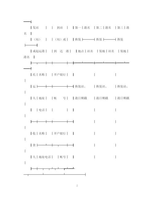 2023年运输合同（水陆联运）.docx