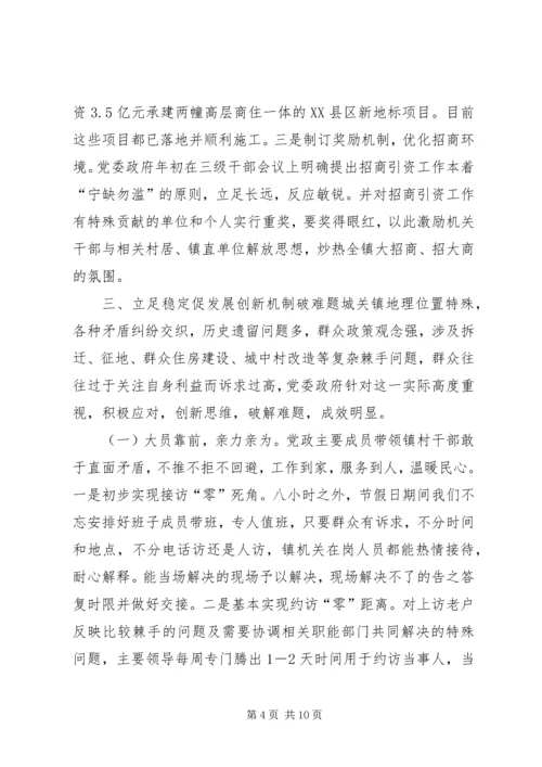 全市落实党风建设工作总结.docx