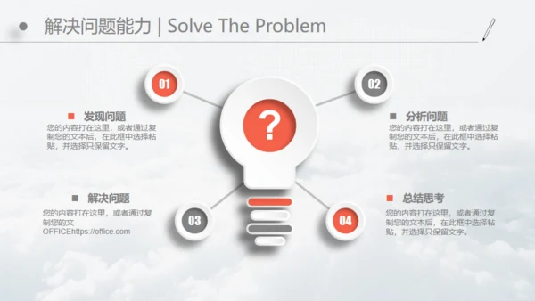 求职竞聘个人简历微立体动态通用PPT模板