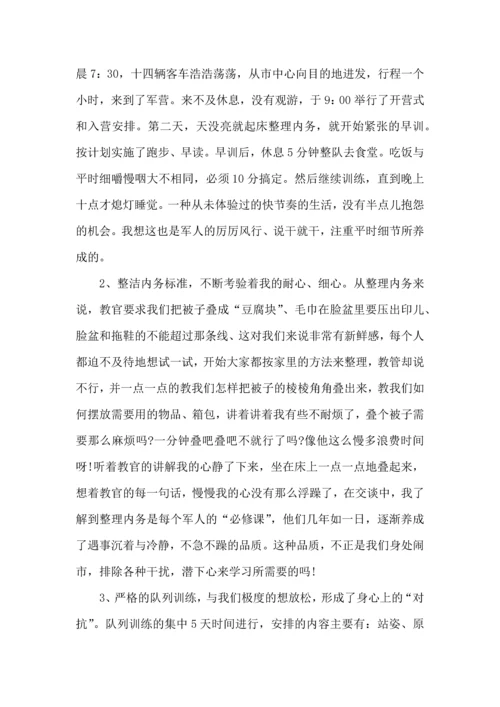 初中军训心得体会汇编五篇.docx