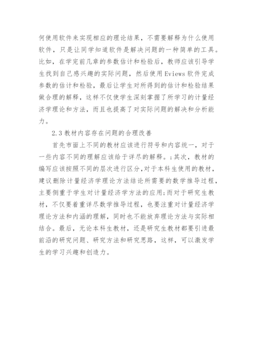 趣味经济学论文.docx