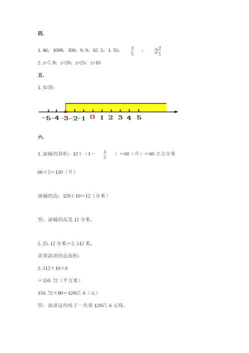 小学毕业班数学检测卷及参考答案（新）.docx