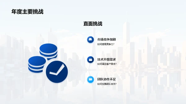 奋进新征程