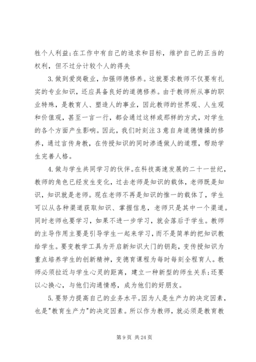 大学习大讨论活动心得体会.docx