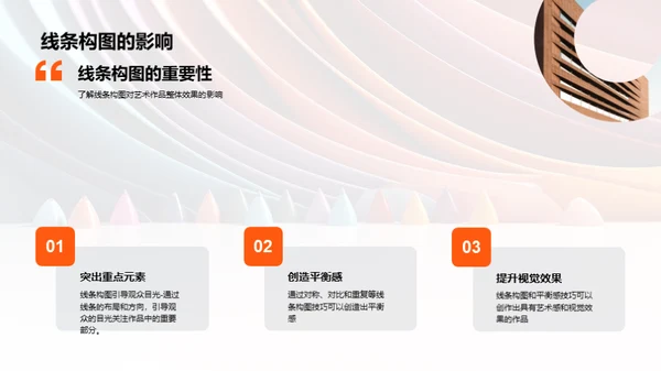 3D风其他行业教学课件PPT模板