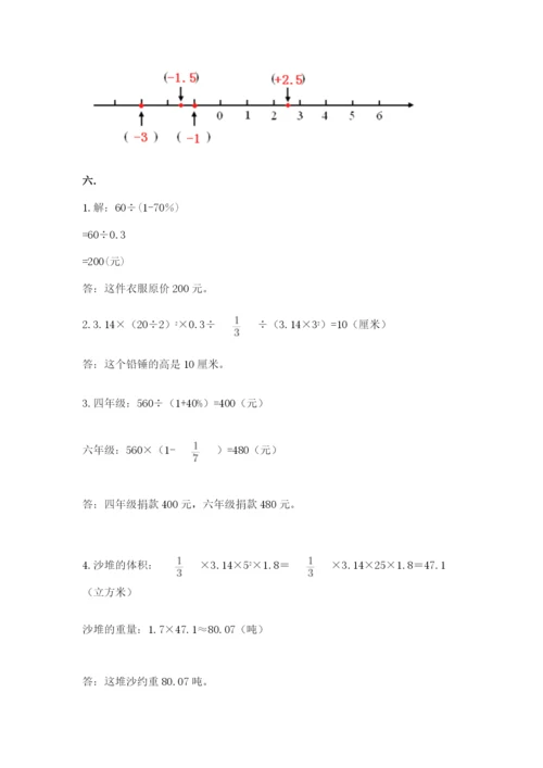 青岛版六年级数学下册期末测试题附答案（突破训练）.docx