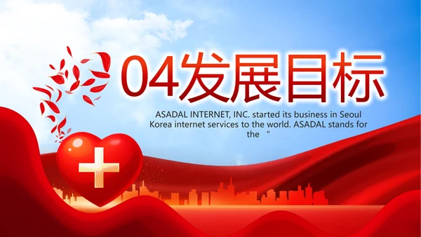 大气医疗医护志愿者传递爱心PPT