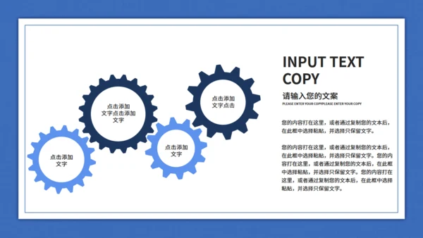 初入职场新手培训通用PPT模版