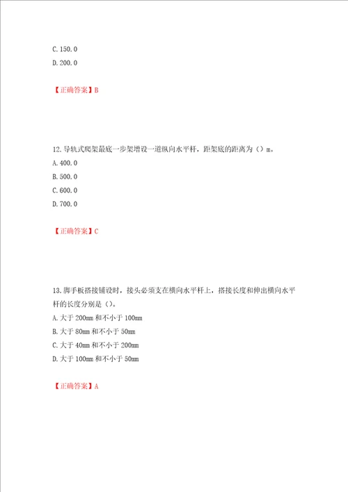 建筑架子工考试题库押题卷答案第3卷