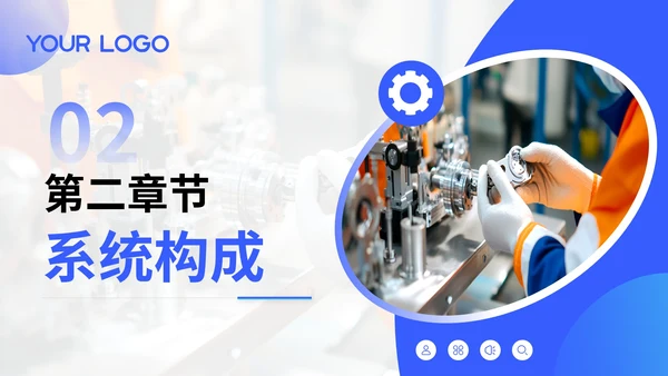 蓝色简约风机械工业自动化技术应用PPT模板