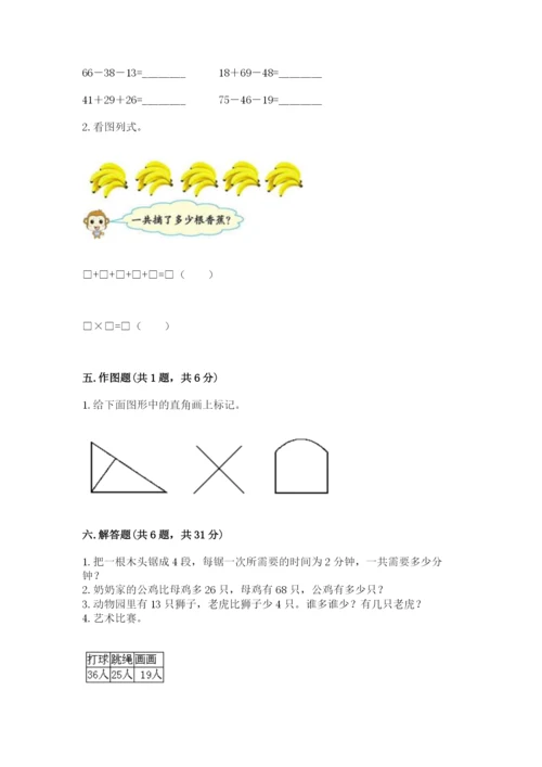 小学数学二年级上册期中测试卷精品附答案.docx