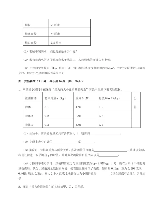 强化训练黑龙江七台河勃利县物理八年级下册期末考试定向练习试卷（附答案详解）.docx