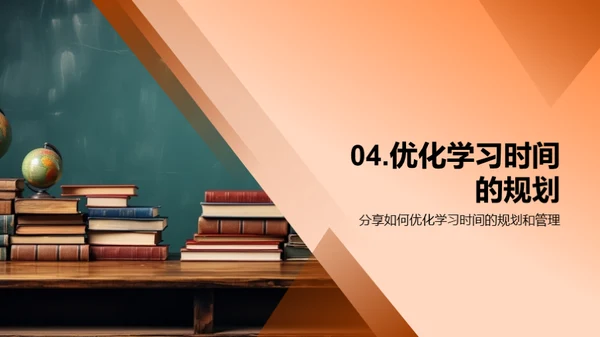 四年级学习探索