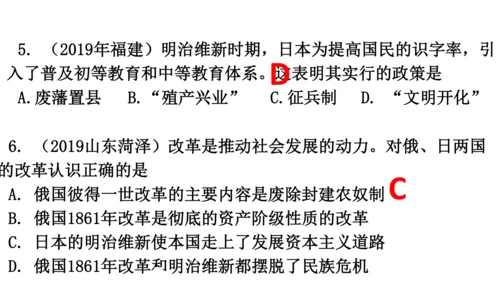 第一单元 殖民地人民的反抗与资本主义制度的扩展（单元复习课件）-2023-2024学年九年级历史下册