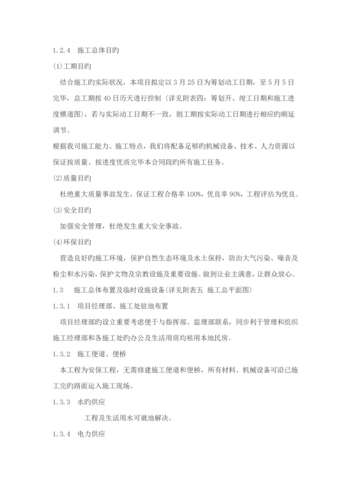 交安综合施工专题方案.docx