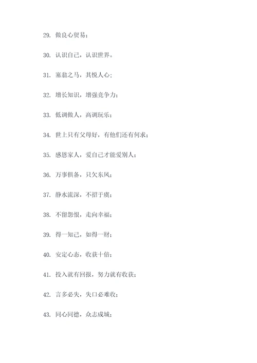 微小生活的名言名句