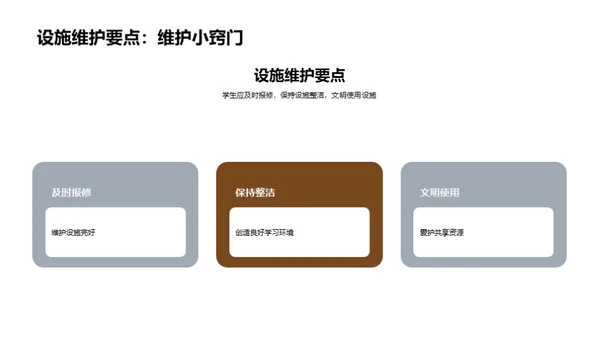 新生校园探索指南