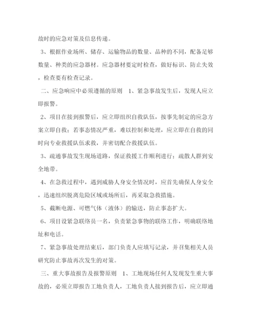 精编之公司安全生产重大事故应急预案范文.docx
