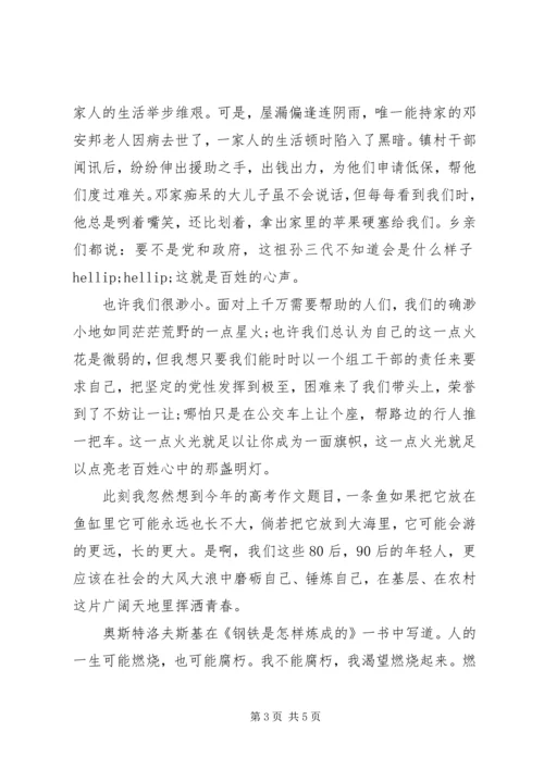 坚定理想信念演讲稿范文20XX年.docx
