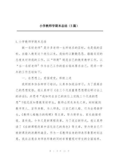 小学教师学期末总结（5篇）.docx