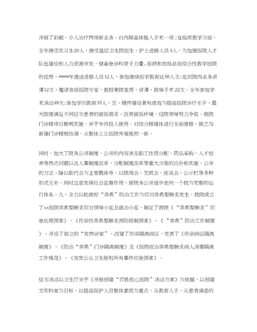 精编之乡镇卫生院个人总结.docx