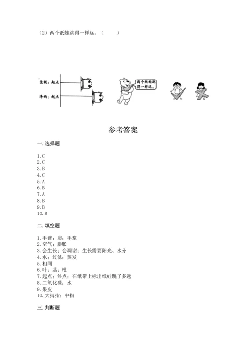教科版一年级上册科学期末测试卷审定版.docx