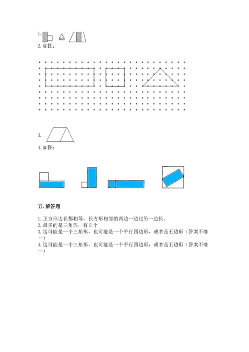 苏教版一年级下册数学第二单元 认识图形（二） 测试卷【全国通用】.docx