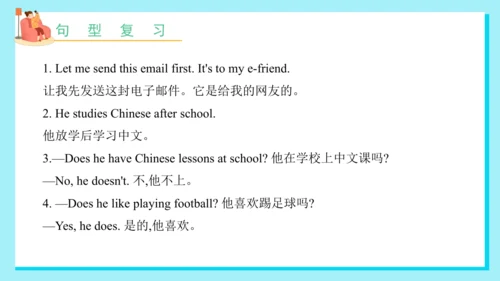 Unit 6 My e-friend 复习课件(共33张PPT)-2024-2025学年译林版（三起