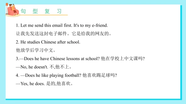 Unit 6 My e-friend 复习课件(共33张PPT)-2024-2025学年译林版（三起