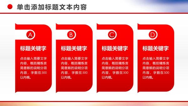 企业银行开门红年终总结工作计划动态PPT模板