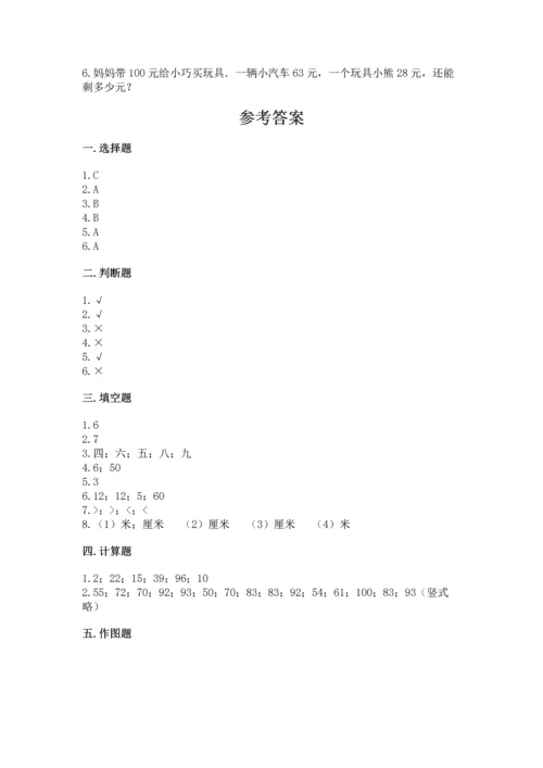 人教版数学二年级上册期末考试试卷精品（基础题）.docx