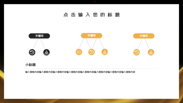 金色商务金融投资招商加盟通用PPT模板