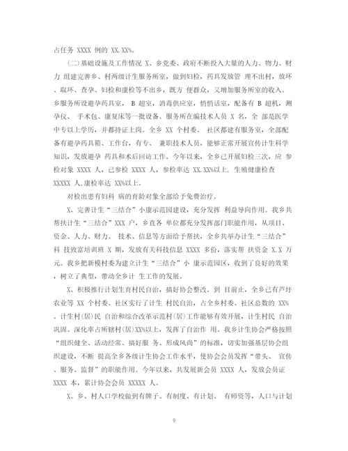 精编之乡镇计生工作总结范文.docx