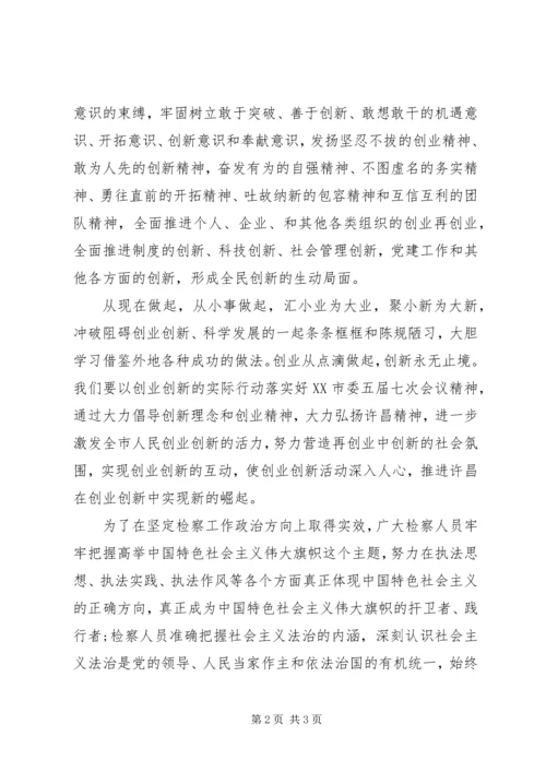 新解放新跨越新崛起三新大讨论学习思想汇报 (2).docx