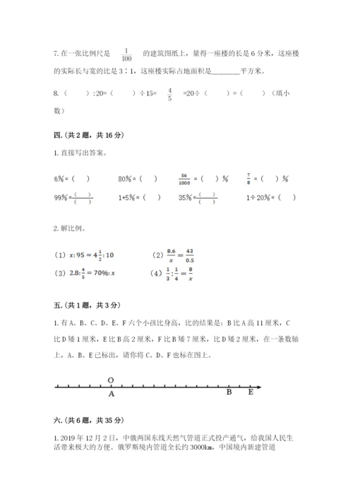 最新西师大版小升初数学模拟试卷带答案（典型题）.docx