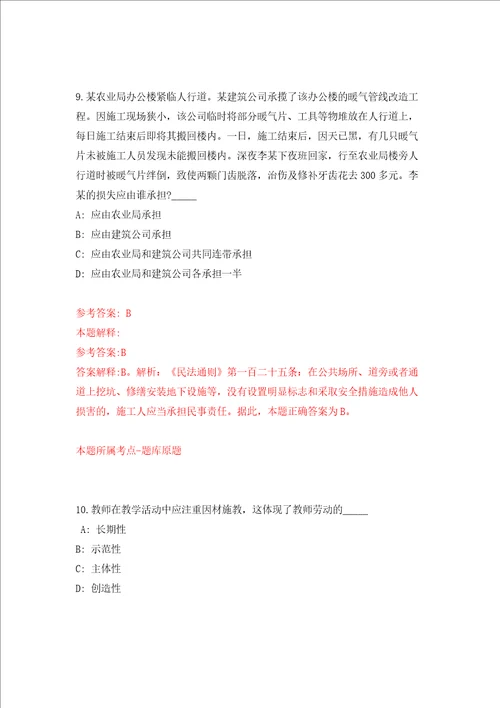 2022广西南宁市武鸣区住房和城乡建设局武鸣区物业指导中心公开招聘1人强化卷3