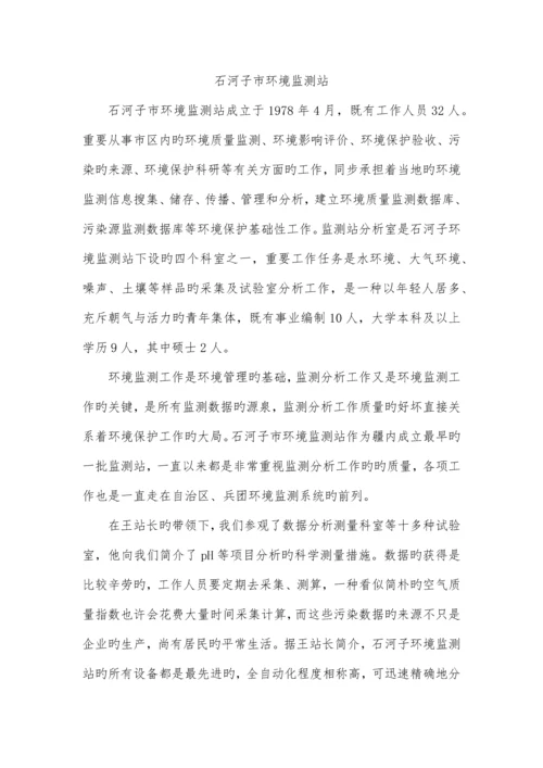 三下乡调研报告.docx