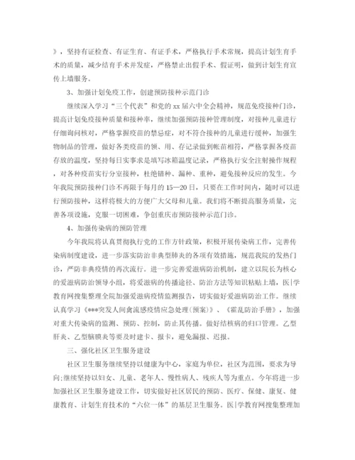 精编之医院医师个人工作计划范本三篇.docx