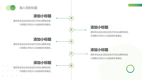 绿色渐变简约主题工作汇报PPT模板