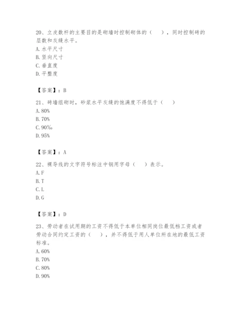 资料员之资料员基础知识题库附参考答案（模拟题）.docx