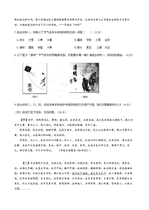 2016-2017学年(上)厦门市九年级质量检测语文试题(含答案)
