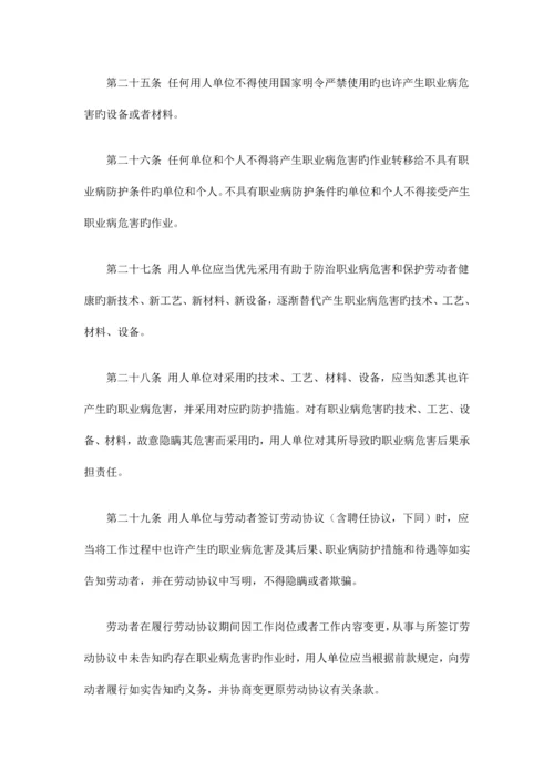工作场所职业卫生监督管理规定.docx