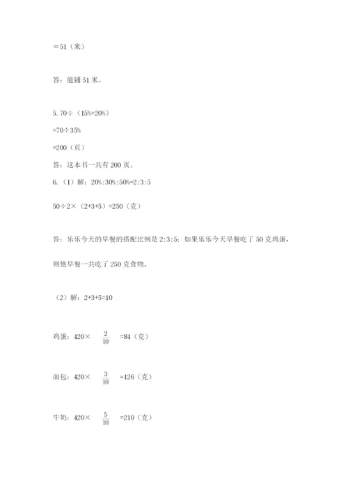 冀教版小升初数学模拟试卷（有一套）.docx