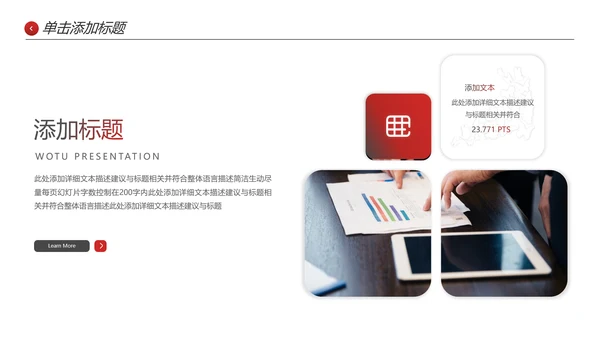 创意高逼格企业宣传公司简介商务PPT模板
