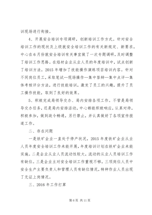 乡镇应急管理宣教培训的工作总结.docx