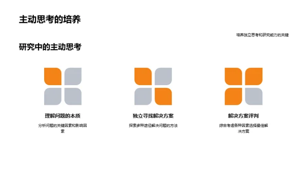 硕士教学深度解析