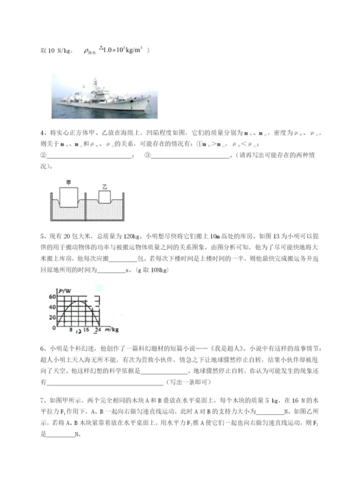 强化训练内蒙古翁牛特旗乌丹第一中学物理八年级下册期末考试专项测试试卷（附答案详解）.docx